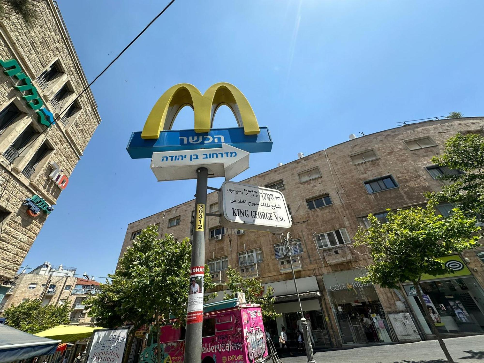 Lev Yerushalayim Hotel Jeruzalém Exteriér fotografie